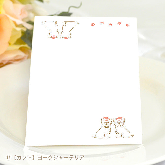 席札 いぬ・クリスマス
