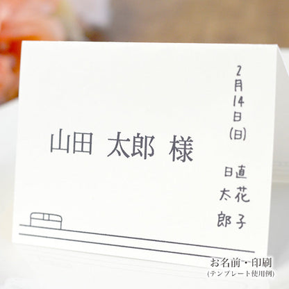 席札 黒板