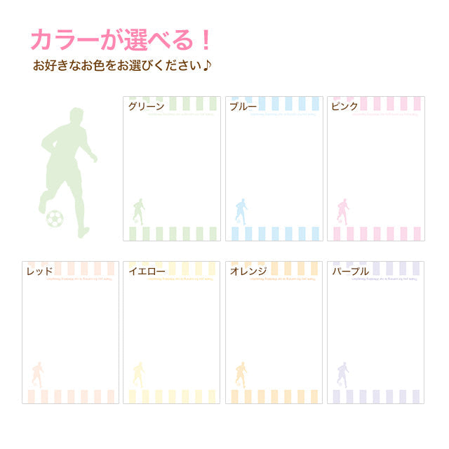 両家顔合わせしおり サッカー(6部セット)