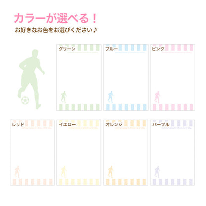 席札 サッカー