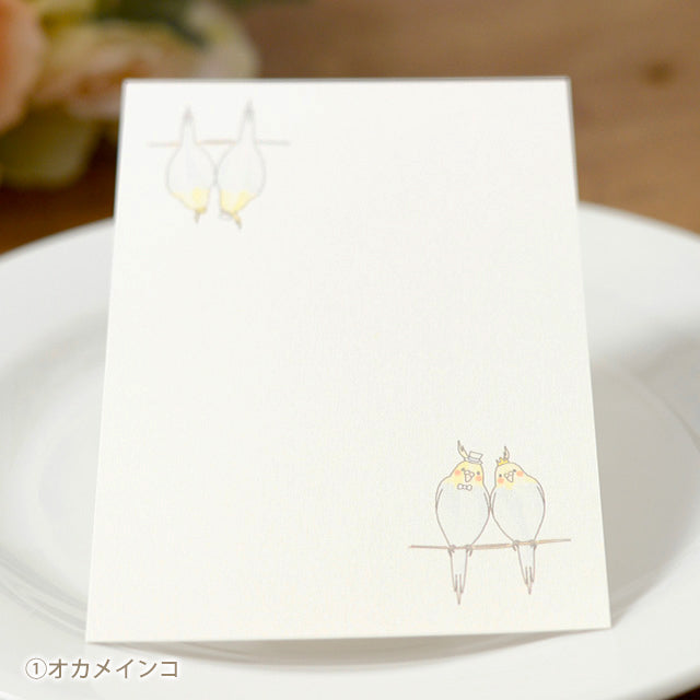 席札 とり