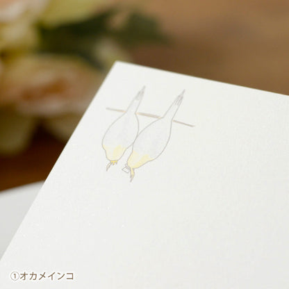 席札 とり