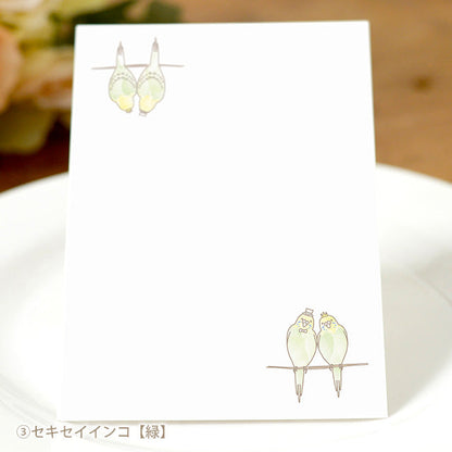 席札 とり