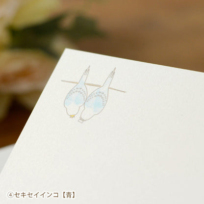 席札 とり