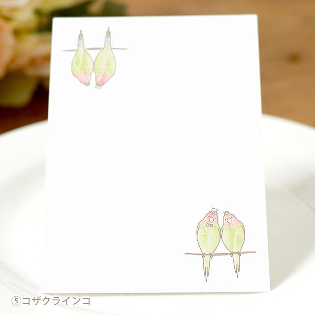 席札 とり