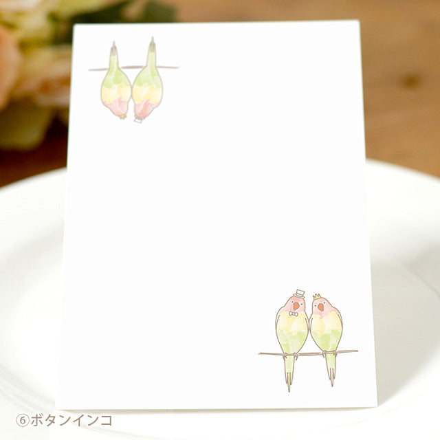 席札 とり