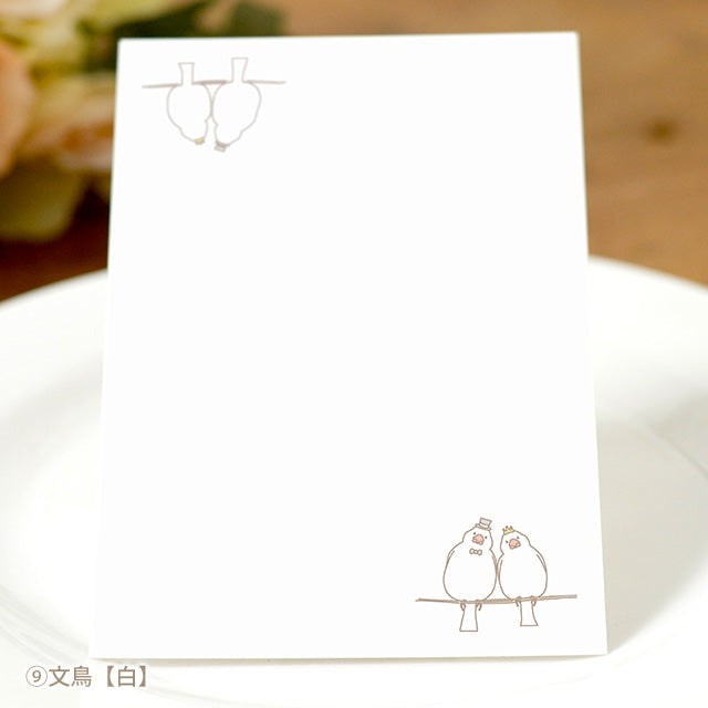 席札 とり