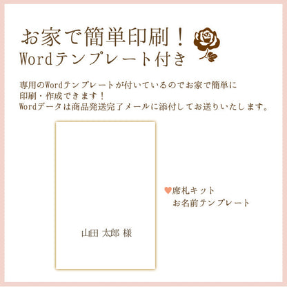 席札 クリスマスツリー