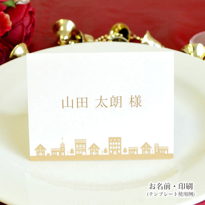 席札 クリスマスタウン