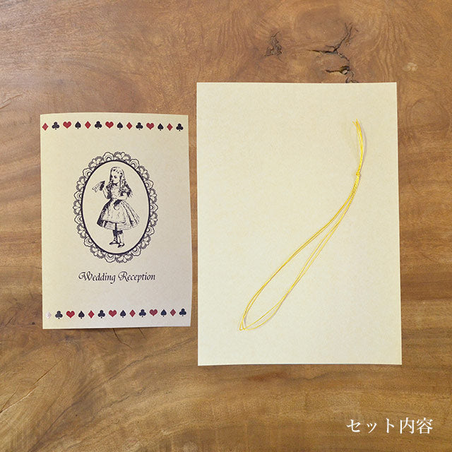 席次表 アリス・クラフト 手作りキット