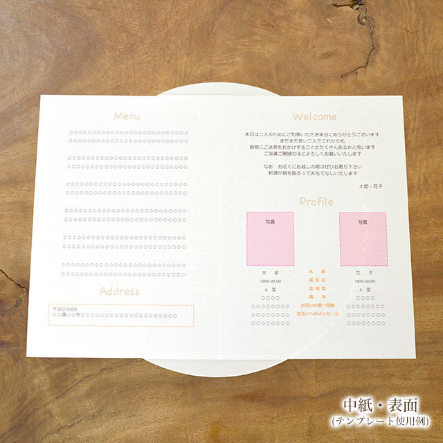 席次表 アルパカ 手作りキット