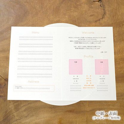 席次表 アルパカ 手作りキット