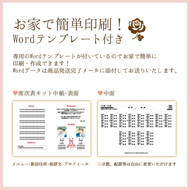 席次表 野球 手作りキット