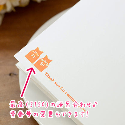 席次表 バスケットボール 手作りキット