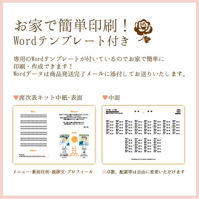 席次表 バスケットボール 手作りキット