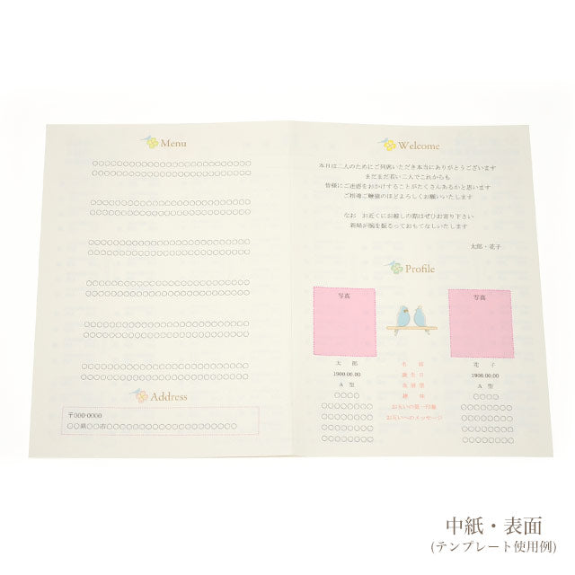 席次表 青い鳥 手作りキット