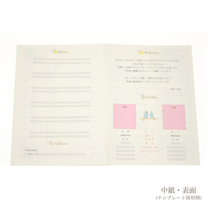席次表 青い鳥 手作りキット
