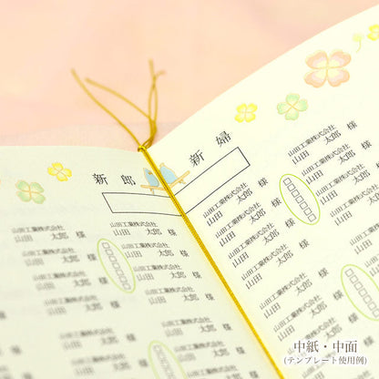 席次表 青い鳥 手作りキット