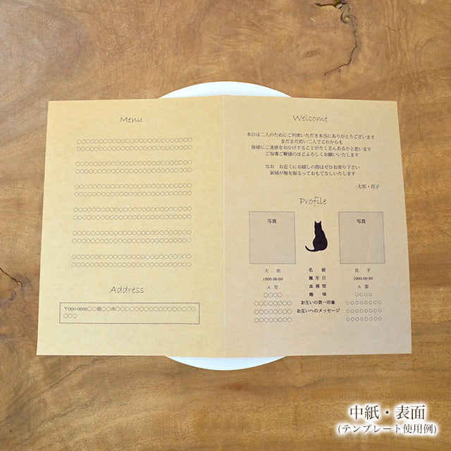 席次表 ねこ・クラフト 手作りキット