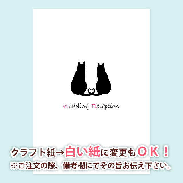 席次表 ねこ・クラフト 手作りキット