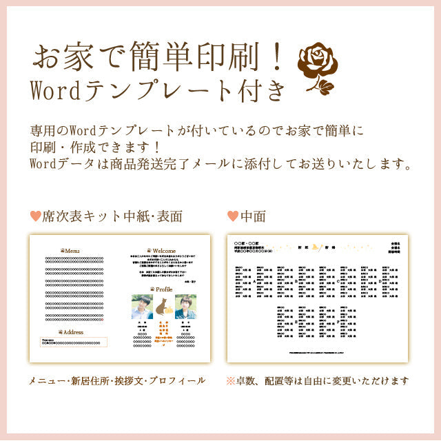 席次表 ねこ・ハロウィン 手作りキット