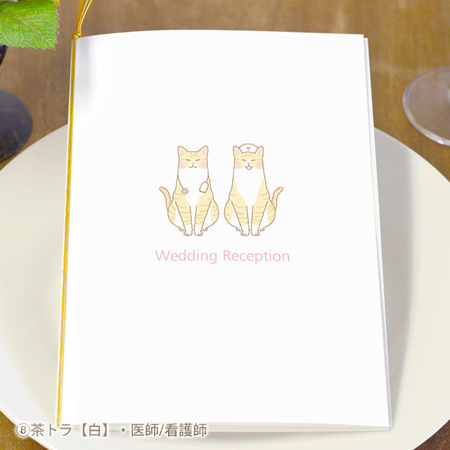 席次表 ねこ・お仕事 手作りキット