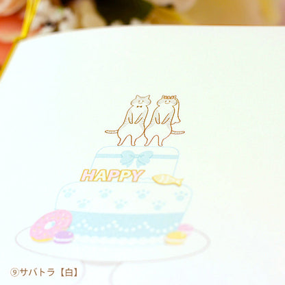 席次表 ねこ・ケーキ 手作りキット