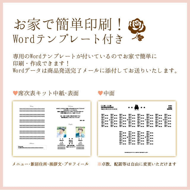 席次表 ねこ・シルエット 手作りキット