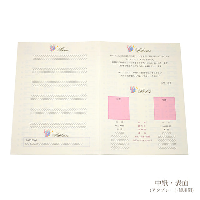 席次表 蝶々 手作りキット
