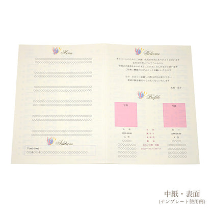 席次表 蝶々 手作りキット
