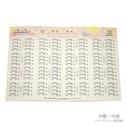 席次表 蝶々 手作りキット