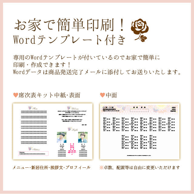 席次表 蝶々 手作りキット