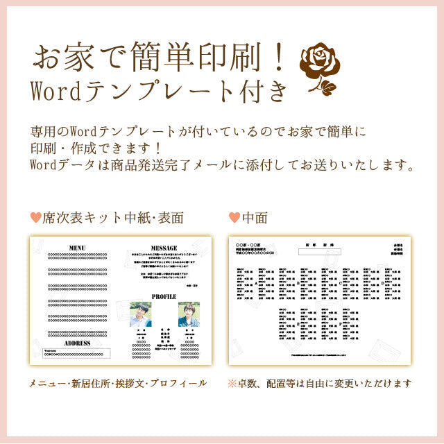 席次表 チョコ・クラフト 手作りキット