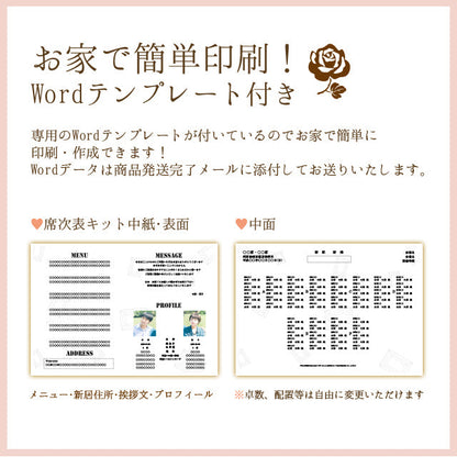 席次表 チョコ・クラフト 手作りキット
