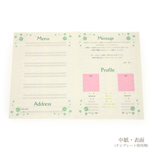席次表 クローバー 手作りキット