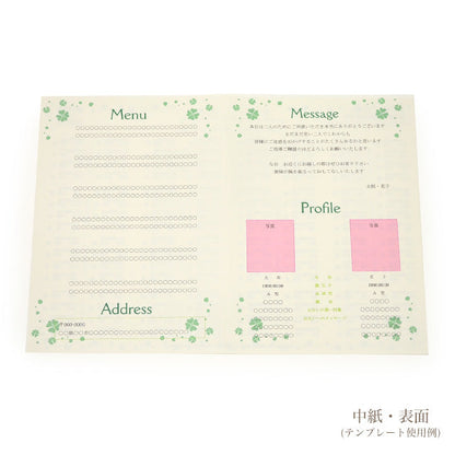 席次表 クローバー 手作りキット