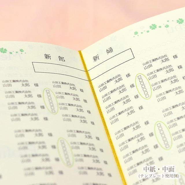 席次表 クローバー 手作りキット