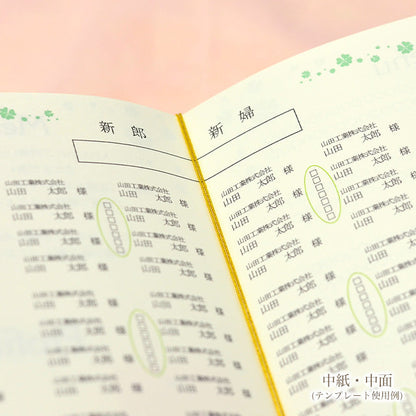 席次表 クローバー 手作りキット