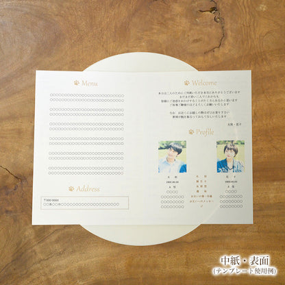 席次表 いぬ・お仕事 手作りキット