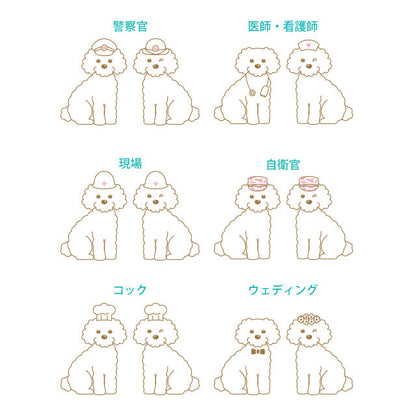 席次表 いぬ・お仕事 手作りキット