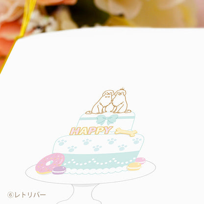 席次表 いぬ・ケーキ 手作りキット