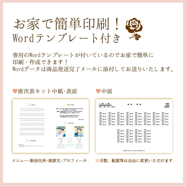席次表 いぬ・ねこ 手作りキット