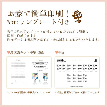 席次表 いぬ・ねこ 手作りキット