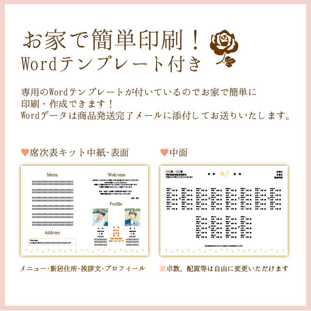 席次表 いぬ・ハロウィン 手作りキット