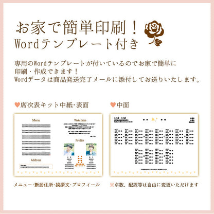 席次表 いぬ・ハロウィン 手作りキット