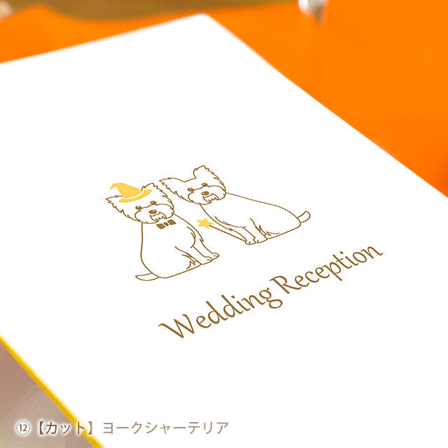 席次表 いぬ・ハロウィン 手作りキット