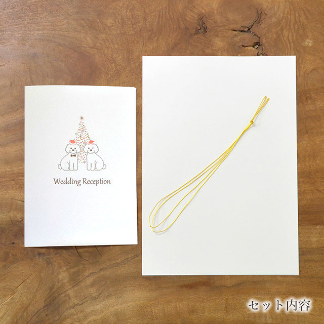 席次表 いぬ・クリスマス 手作りキット