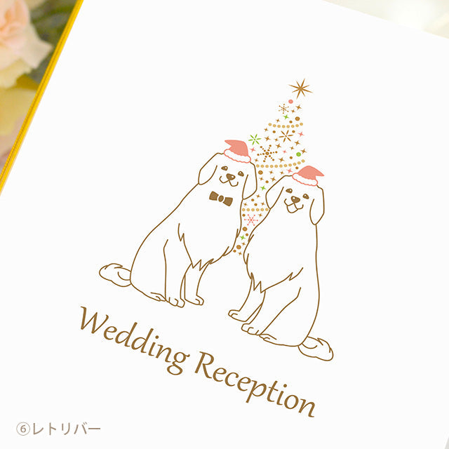 席次表 いぬ・クリスマス 手作りキット