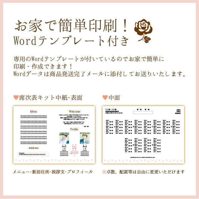 席次表 いぬ・クリスマス 手作りキット
