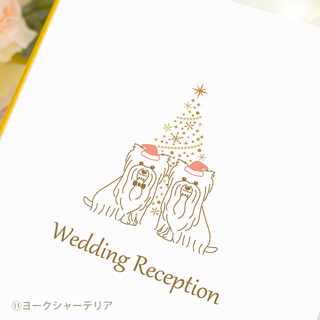 席次表 いぬ・クリスマス 手作りキット